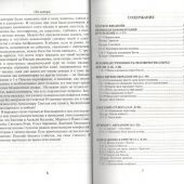 Письмо христианам Рима апостола Павла