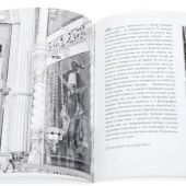 Протоиерей Александр Мень — художник