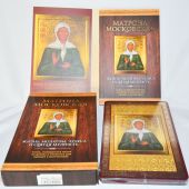 Матрона Московская: Жизнь, молитвы, чудеса и святая мудрость (книга+икона)