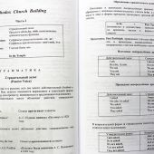 Куликова Г.Н. Английский язык для православных духовных учебных заведений
