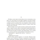 Сент-Экзюпери А. Маленький принц и Цитадель