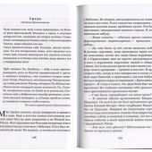 Книга пасхальной радости. 50 дней от Пасхи до Пятидесятницы