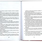 Книга пасхальной радости. 50 дней от Пасхи до Пятидесятницы
