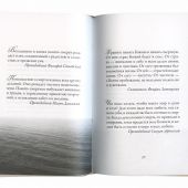 Мудрые мысли о жизни и бессмертии