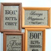 Тексты на ткани. (Западно-Уральская миссия)