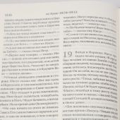 Библия в современном русском переводе. 063 (2-е изд., перераб. и доп., иллюстр. зеленый переплет)