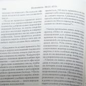 Библия в современном русском переводе. 065 (2-е изд., перераб.и доп., экокожа, сине-корал. пер)