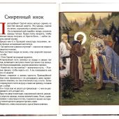 Русская надежда