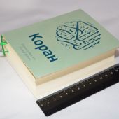 Коран: Перевод смыслов Эльмира Кулиева (в коробке + каллиграфия на деревеАль-Фатиха)