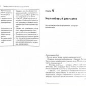 Секреты успешного бизнеса