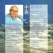 Жизнь и Евангелие