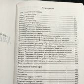 Новый Завет + 11 книг Ветхого Завета на узбекском языке