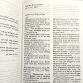 Новый Завет + 11 книг Ветхого Завета на узбекском языке