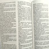 Новый Завет + 11 книг Ветхого Завета на узбекском языке