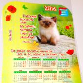 Магнитная фоторамка 14*19 с календарем на 2016 год