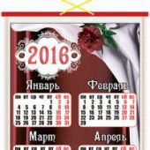 Панно и календарь на 2016 г.«Ибо так возлюбил Бог мир» (160*450 мм)