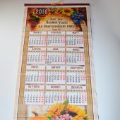 Панно двустороннее и календарь на 2016 год «Благословение» (315*750 мм)
