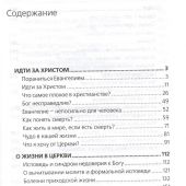 Мы с тобой одной крови