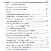 Мы с тобой одной крови