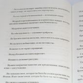 Мы — русские! Суворов: Жизнь, слова и подвиги русского полководца А.В. Суворова
