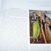 Форестье С. Шагал. Библейские сюжеты (24,5*33 см)