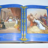 Иллюстрированная Библия. Избранные истории для семейного чтения (с иллюстрациями Г. Доре)