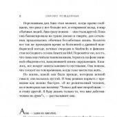 Фельдман Д. Заново рожденные: Удивительная связь между страданиями и успехом