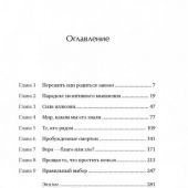 Фельдман Д. Заново рожденные: Удивительная связь между страданиями и успехом
