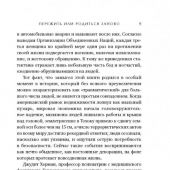 Фельдман Д. Заново рожденные: Удивительная связь между страданиями и успехом