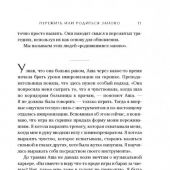 Фельдман Д. Заново рожденные: Удивительная связь между страданиями и успехом