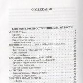 Фото к позиции 7
