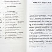 Церковь в мире