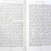 Церковь в мире