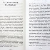 Церковь в мире