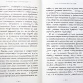 Церковь в мире