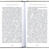 Церковь в мире
