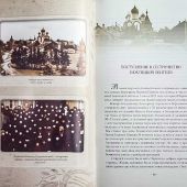 Пюхтицкая обитель и ее блаженная старица монахиня Екатерина