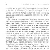 О пользе свиданий и не только (мягкий переплет)