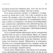О пользе свиданий и не только (мягкий переплет)