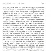 О пользе свиданий и не только (мягкий переплет)