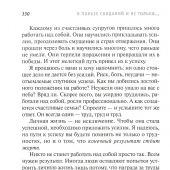 О пользе свиданий и не только (мягкий переплет)
