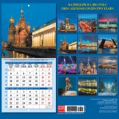 Календарь на скрепке на 2016 — 2017 г.«Ночной СПб» (КР10)