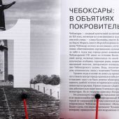 Россия: Взгляд с колокольни