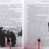 Россия: Взгляд с колокольни