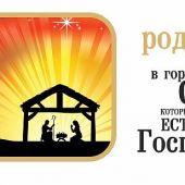 Кружка сувенирная «Рождество Христово» (К-182)