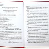Учебник церковнославянского языка