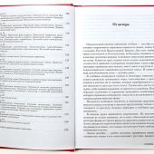 Учебник церковнославянского языка