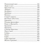 Малый мир. Т. 1. Дон Камилло