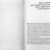 Малый мир. Т. 1. Дон Камилло