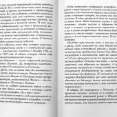 Малый мир. Т. 1. Дон Камилло